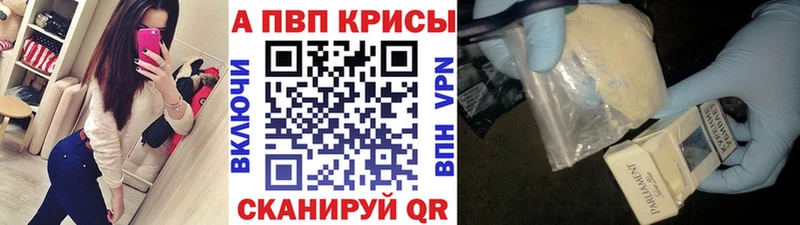 APVP мука даркнет сайт Белая Калитва