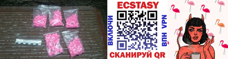 Экстази MDMA  Белая Калитва 