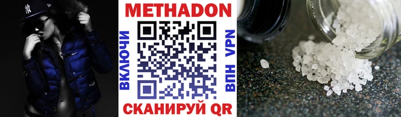 МЕТАДОН белоснежный Белая Калитва